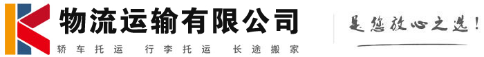 新宾物流有限公司
